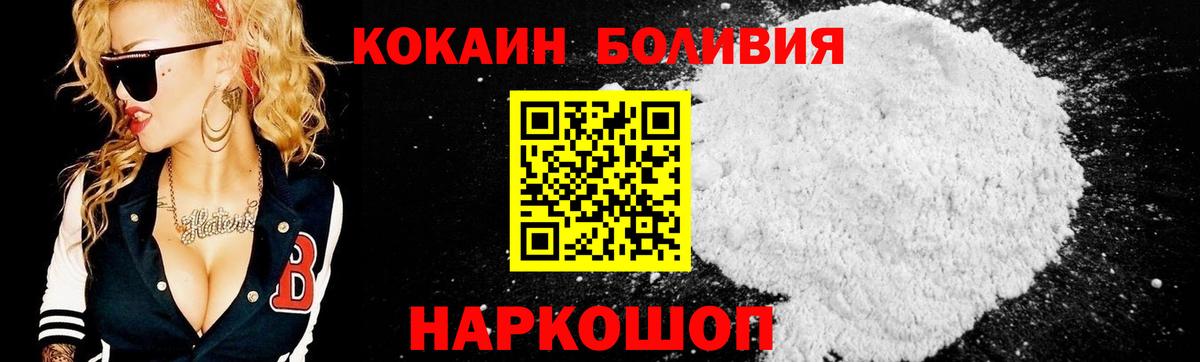 Cocaine 97% Братск