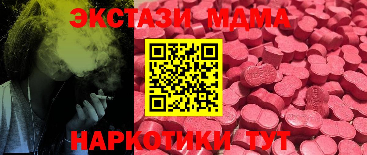 Экстази Дубай Братск