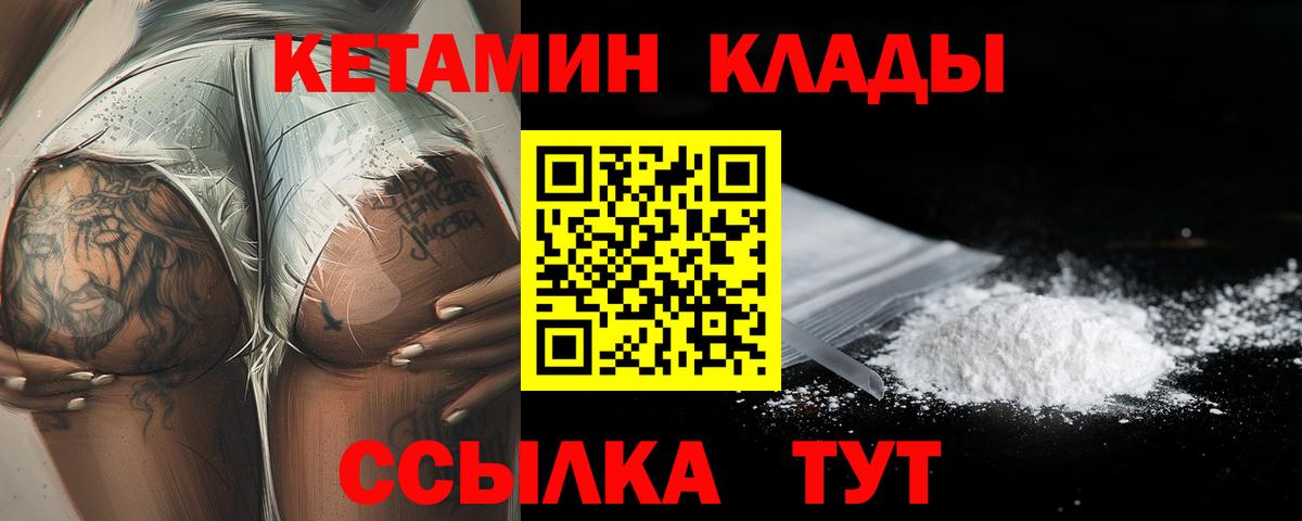 Братск  Кетамин ketamine  Вход с VPN  Кетамин ketamine 