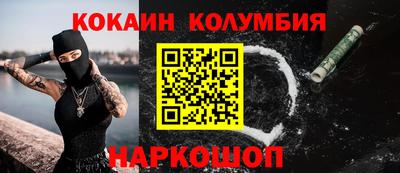 синтетический гашиш Белореченск