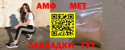 амф Бердск