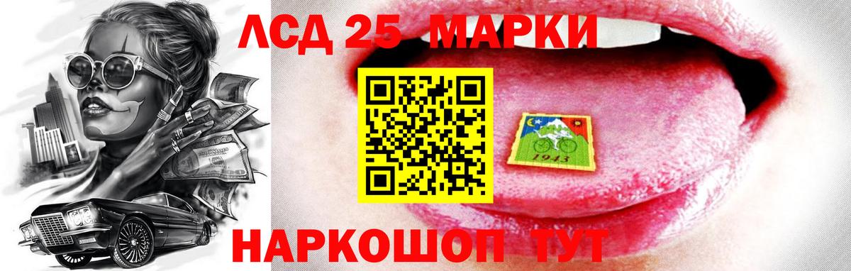 ЛСД экстази кислота Братск