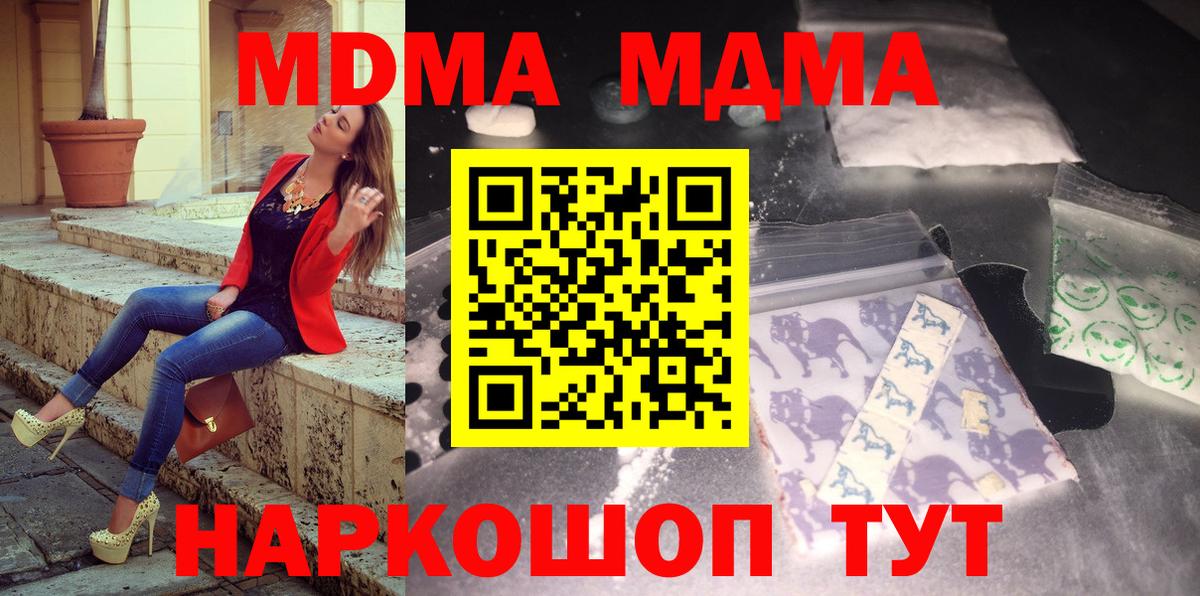 MDMA crystal  МДМА  MDMA VHQ  Братск  Вход с VPN 