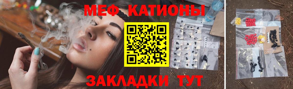 Мефедрон  Вход с VPN  Меф мука  Братск  как найти закладки  Меф VHQ 