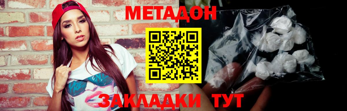 МЕТАДОН VHQ  Вход с VPN  Братск  МЕТАДОН VHQ 