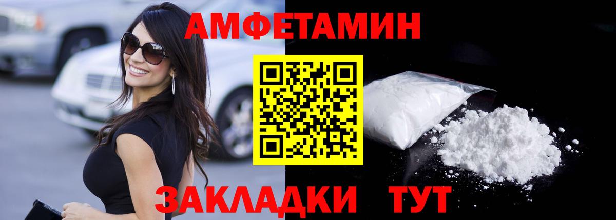 Метамфетамин витя  Вход с VPN  Братск 