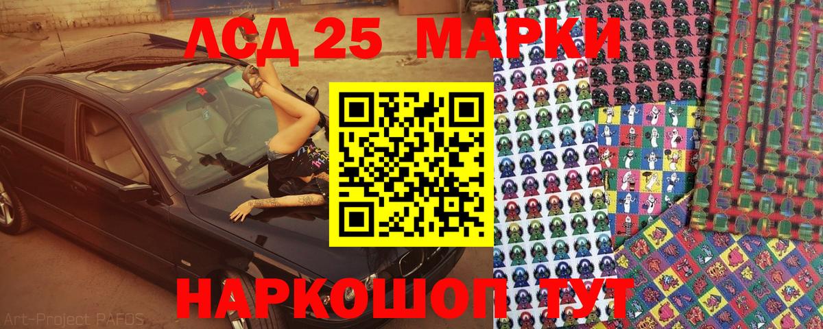 Наркотические марки 1,8мг  Наркотические марки 1,8мг  Вход с VPN  Марки N-bome  Братск 