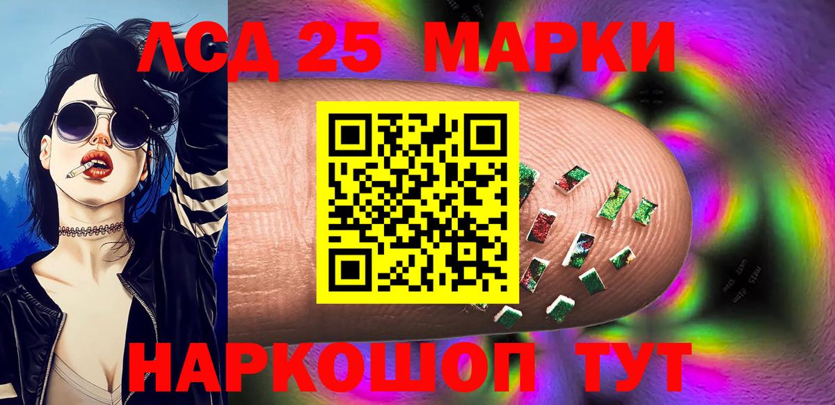 Марки NBOMe 1,8мг Братск