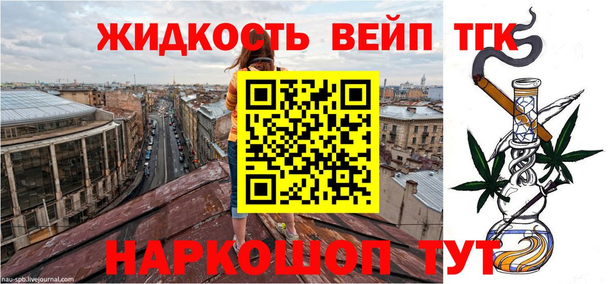 Братск  ТГК жижа  Вход с VPN 