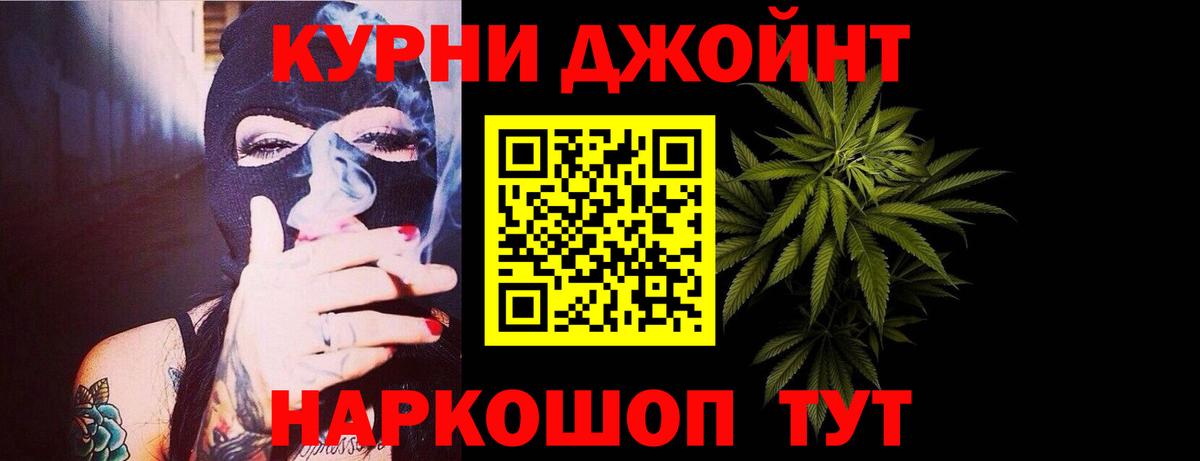 МАРИХУАНА индика Братск